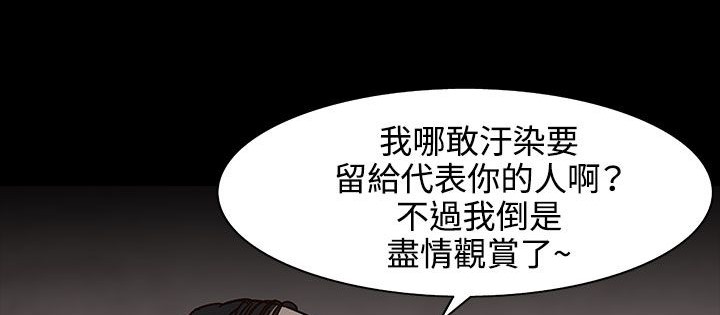 处子猎人第30话
