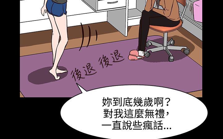 處子獵人第31話