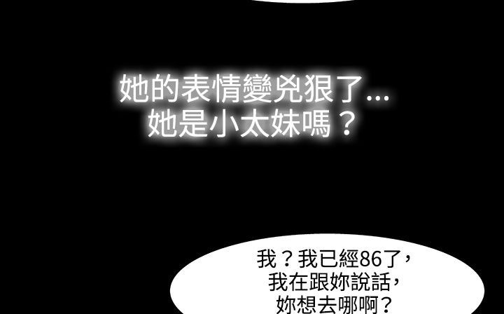 處子獵人第31話