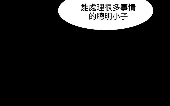 处子猎人第31话