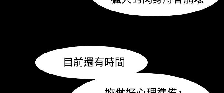 處子獵人第31話