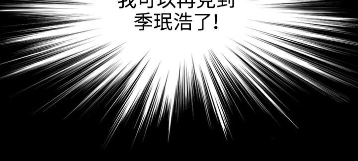 处子猎人第31话