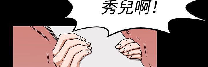 处子猎人第32话