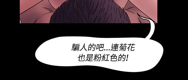 處子獵人第33話