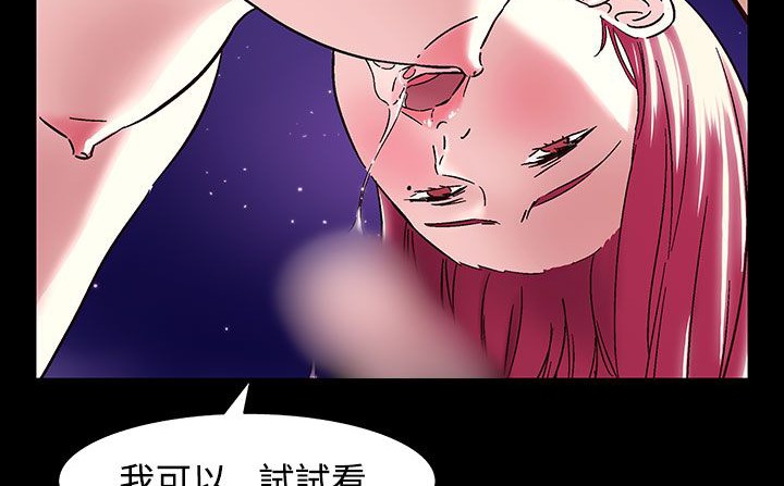 處子獵人第33話