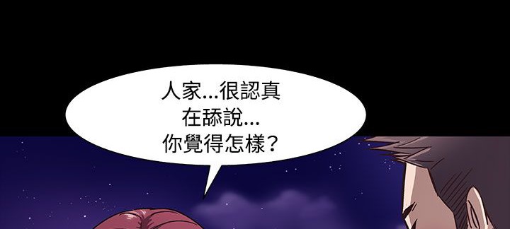 處子獵人第33話