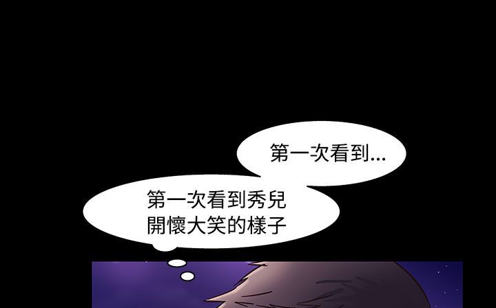 处子猎人第33话