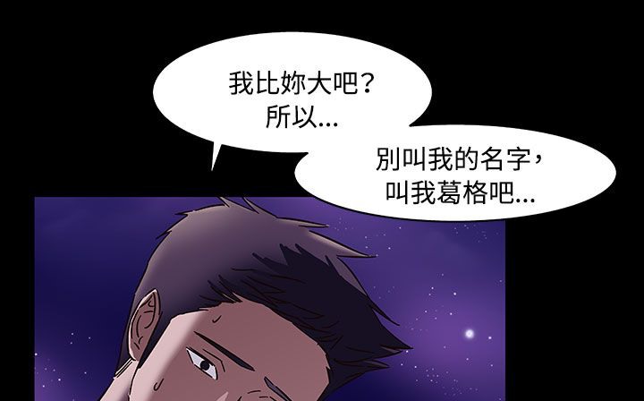 处子猎人第33话
