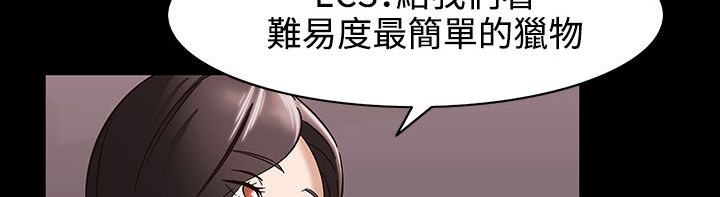 处子猎人第33话