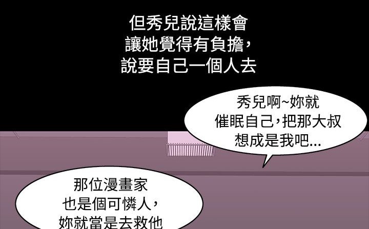 處子獵人第33話