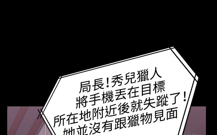 處子獵人第33話