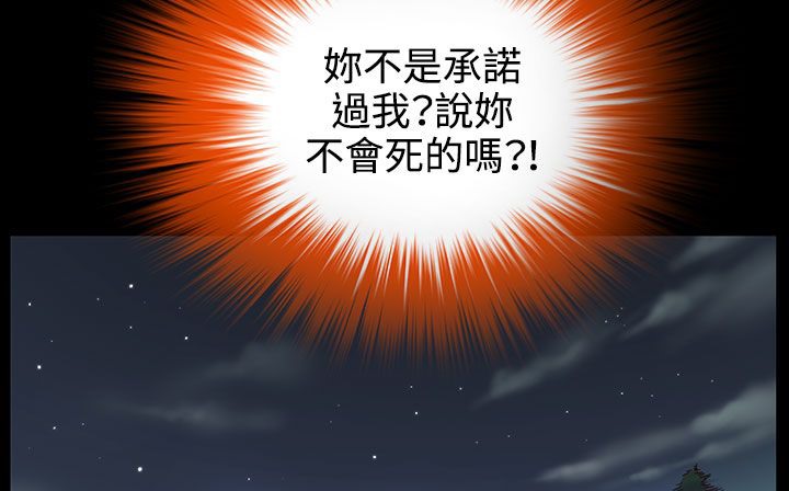 處子獵人第33話