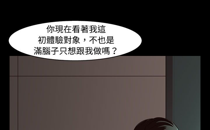 處子獵人第34話