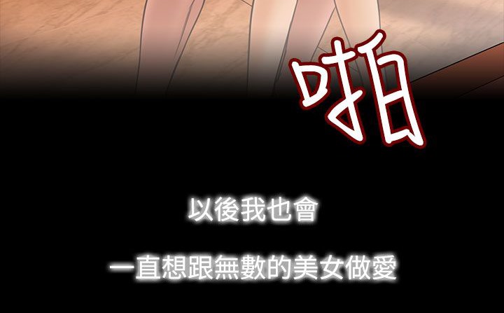 處子獵人第34話