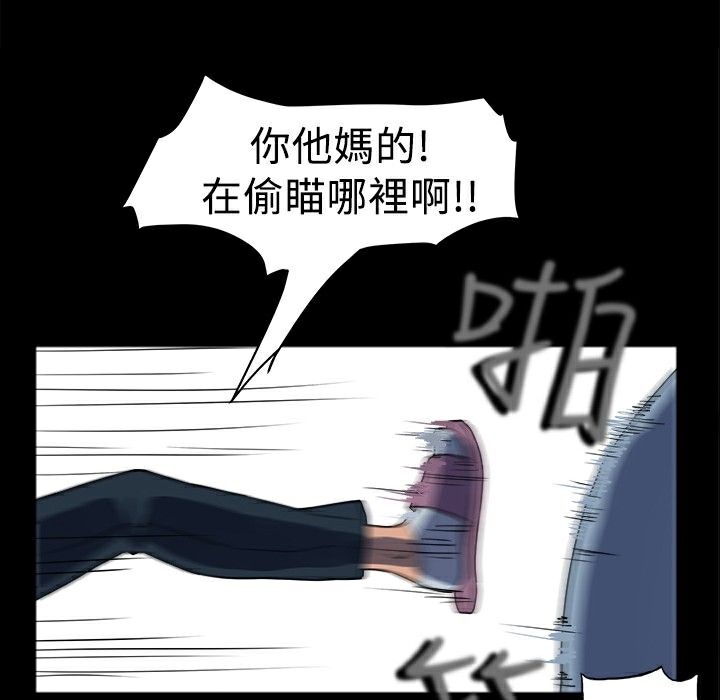 ThrillGirl第1话