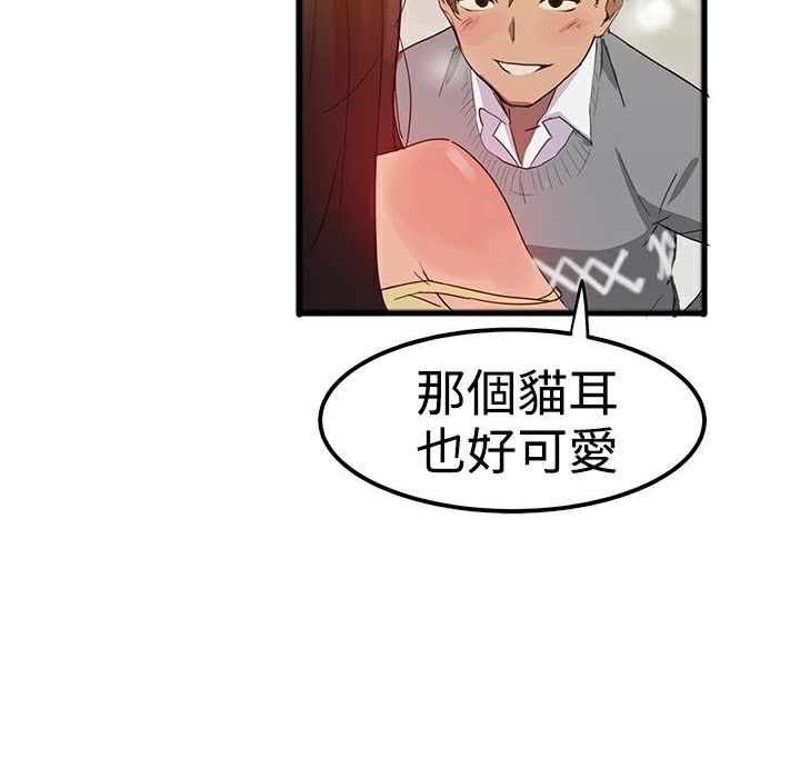 ThrillGirl第1话