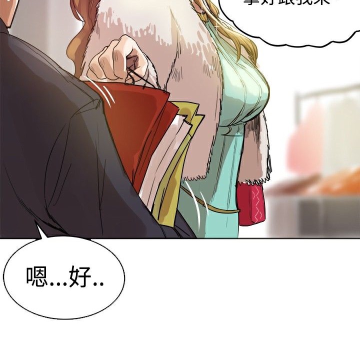 ThrillGirl第1话