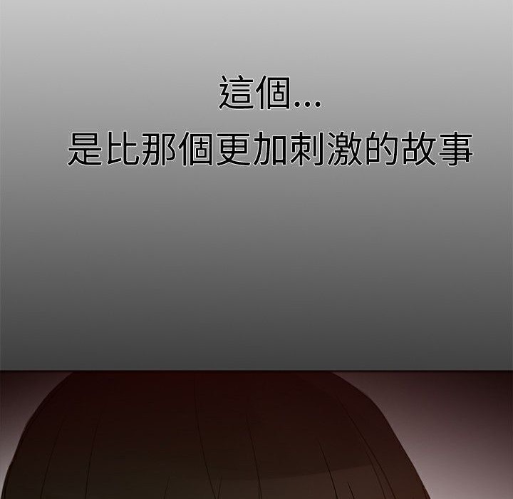 ThrillGirl第1話