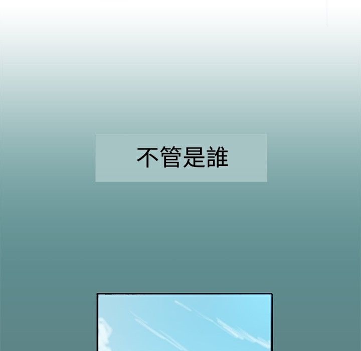 《ThrillGirl》第1话
