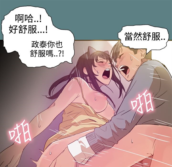 ThrillGirl第1話