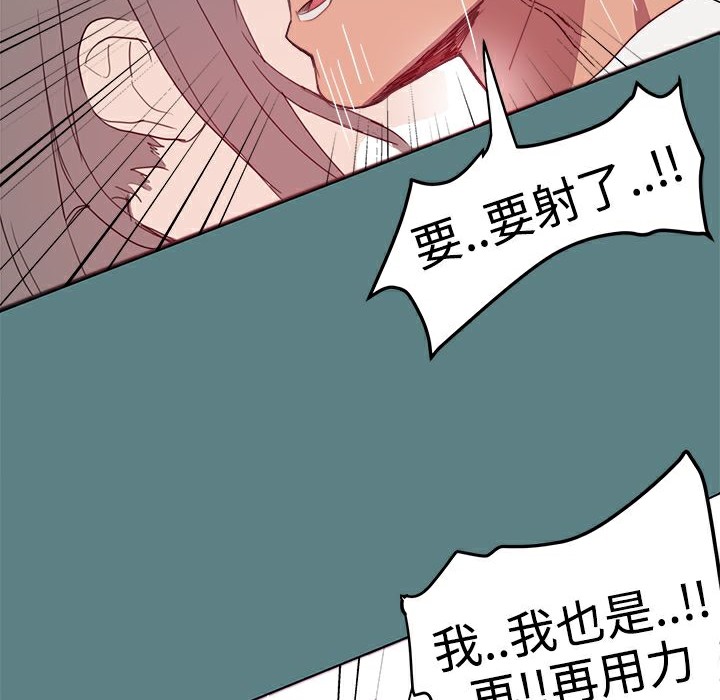 ThrillGirl第1话