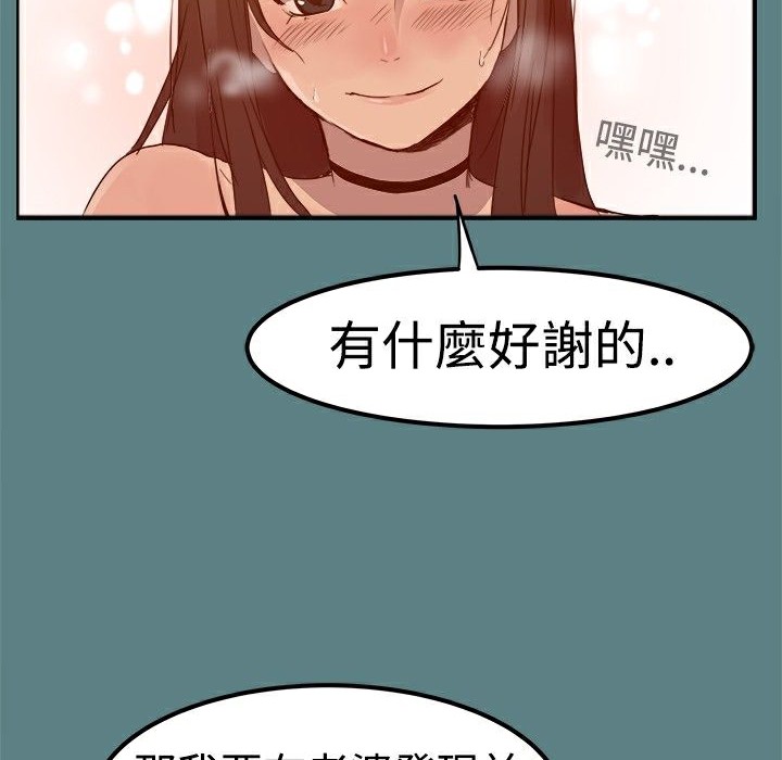 ThrillGirl第1话