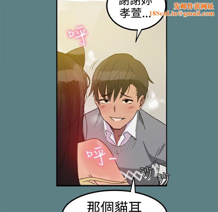 ThrillGirl第1話