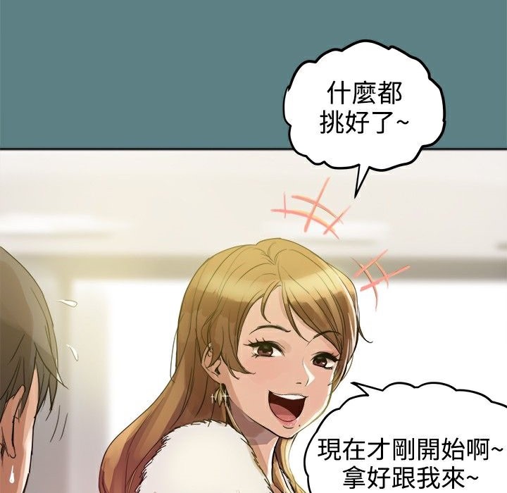 ThrillGirl第1话