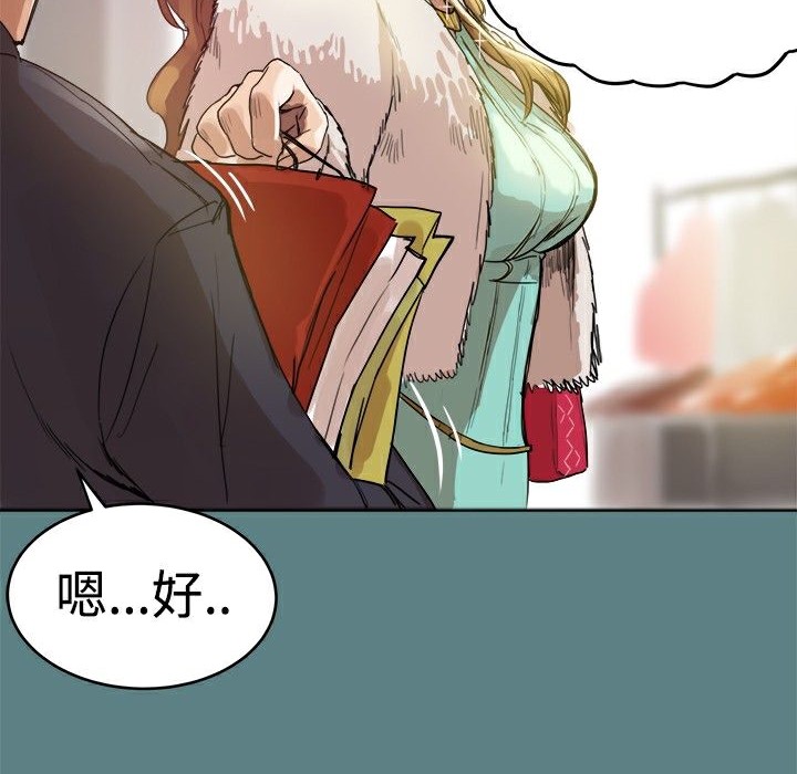 ThrillGirl第1話