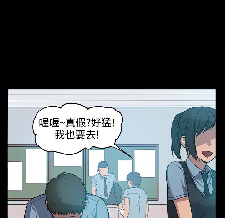 ThrillGirl第1話