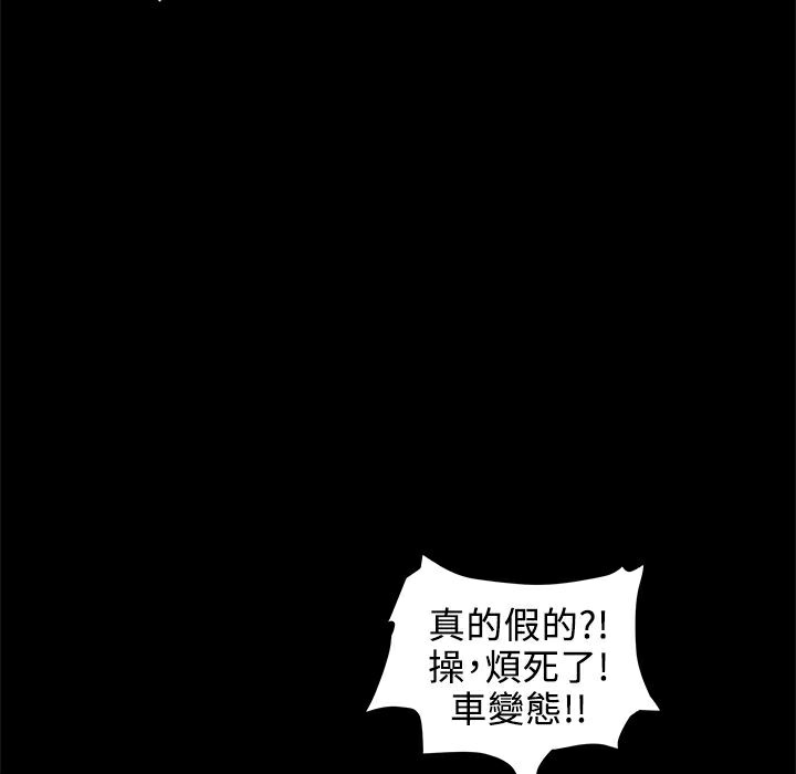 ThrillGirl第1话
