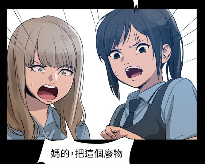 ThrillGirl第1话