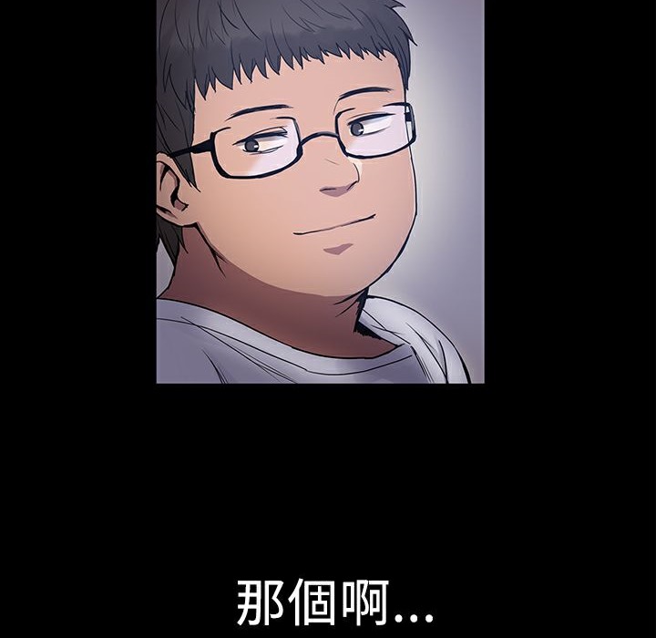 ThrillGirl第2話