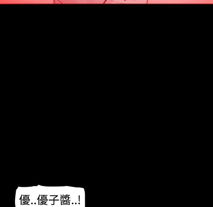 ThrillGirl第2話