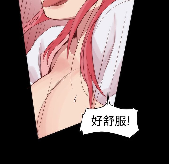 ThrillGirl第2話