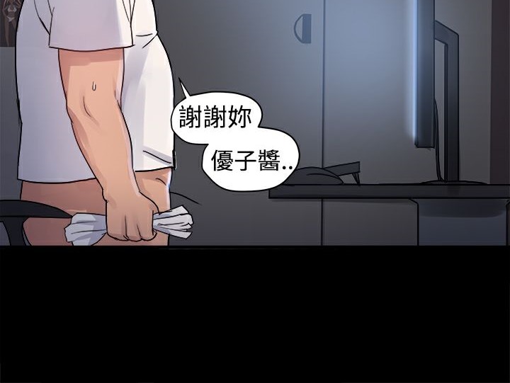 《ThrillGirl》第2话