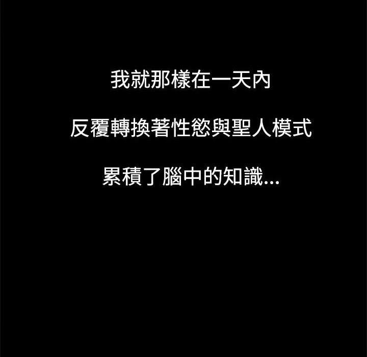 ThrillGirl第2话