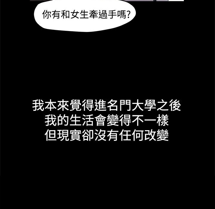 ThrillGirl第2话