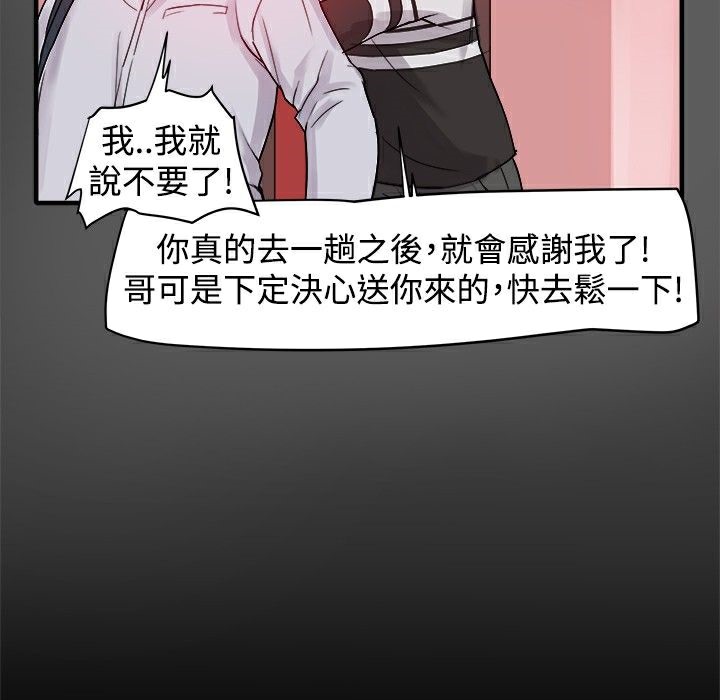 ThrillGirl第2話