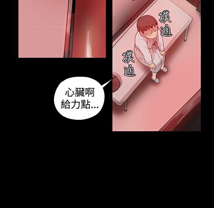ThrillGirl第2话
