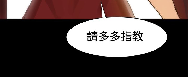 ThrillGirl第2话