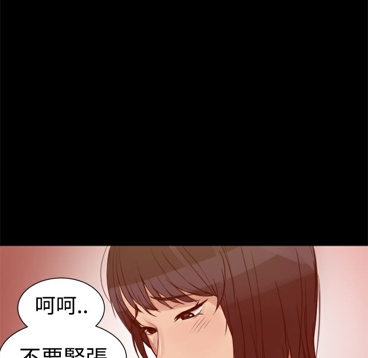ThrillGirl第3話