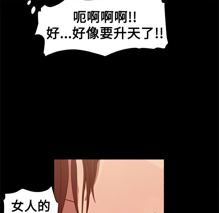 ThrillGirl第3话