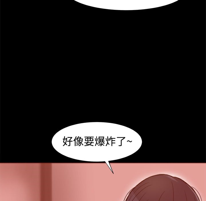 ThrillGirl第3话