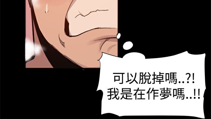 ThrillGirl第3話