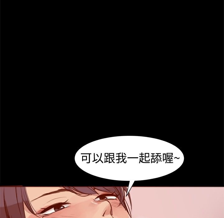 ThrillGirl第3话