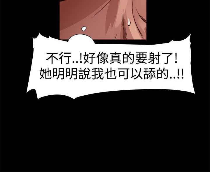 ThrillGirl第3话