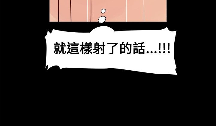 ThrillGirl第3话