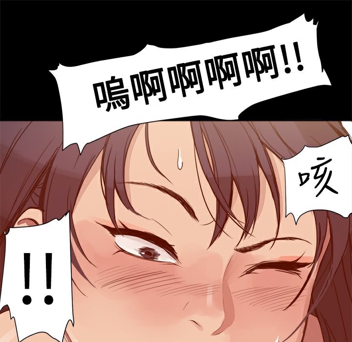 ThrillGirl第3话