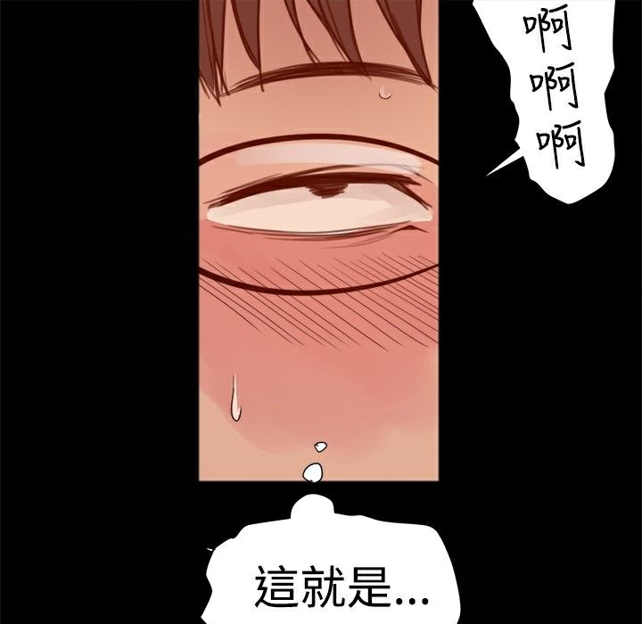 ThrillGirl第3話